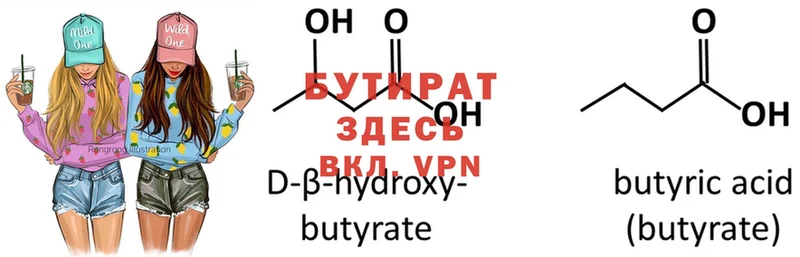 hydra ссылка  Северодвинск  БУТИРАТ вода 