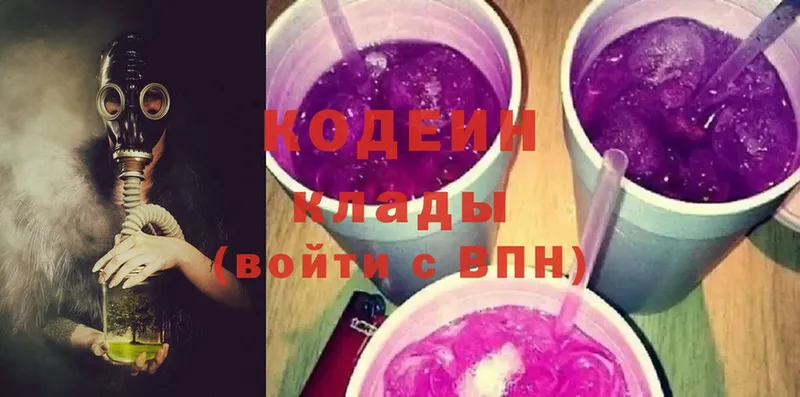 магазин    Северодвинск  Кодеин напиток Lean (лин) 