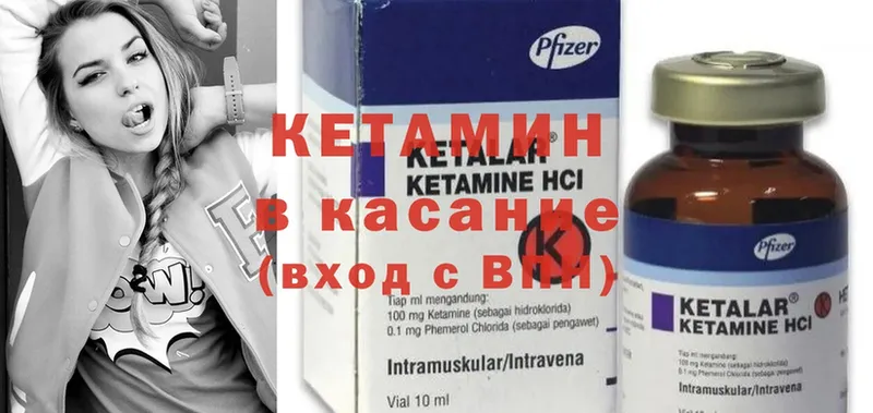 Кетамин ketamine  как найти наркотики  Северодвинск 